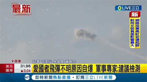 鼻毛長原因|傳空軍愛國者飛彈維修車台東長濱失控翻落邊坡 駕駛。